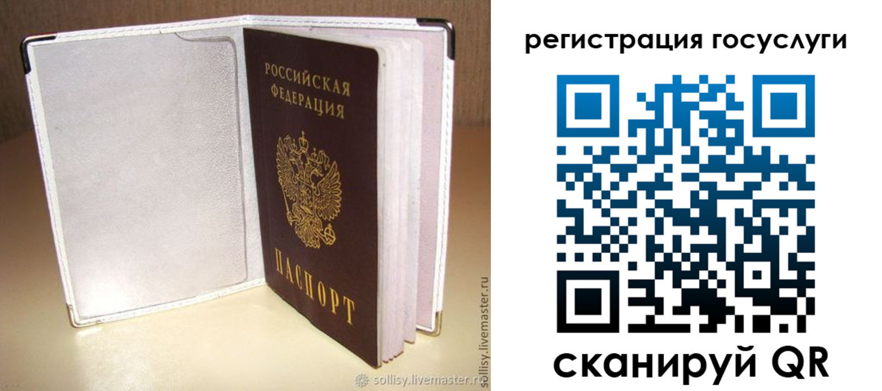 временная регистрация поиск в Братске