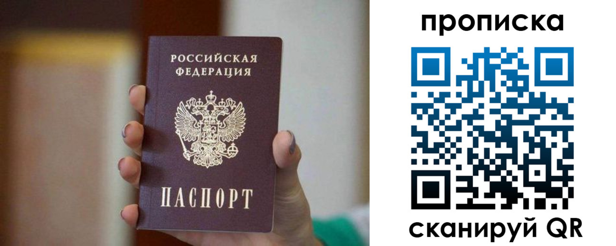 регистрация для школы в Братске